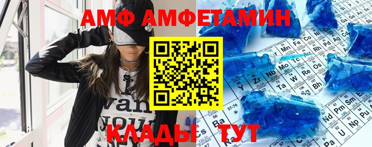 АМФЕТАМИН 98% Ефремов