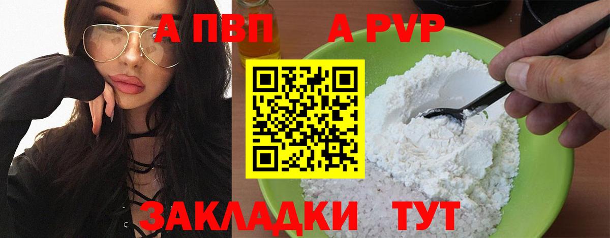 Alpha PVP Соль  Alpha-PVP крисы CK  Alpha-PVP мука  Ефремов  Вход с VPN 