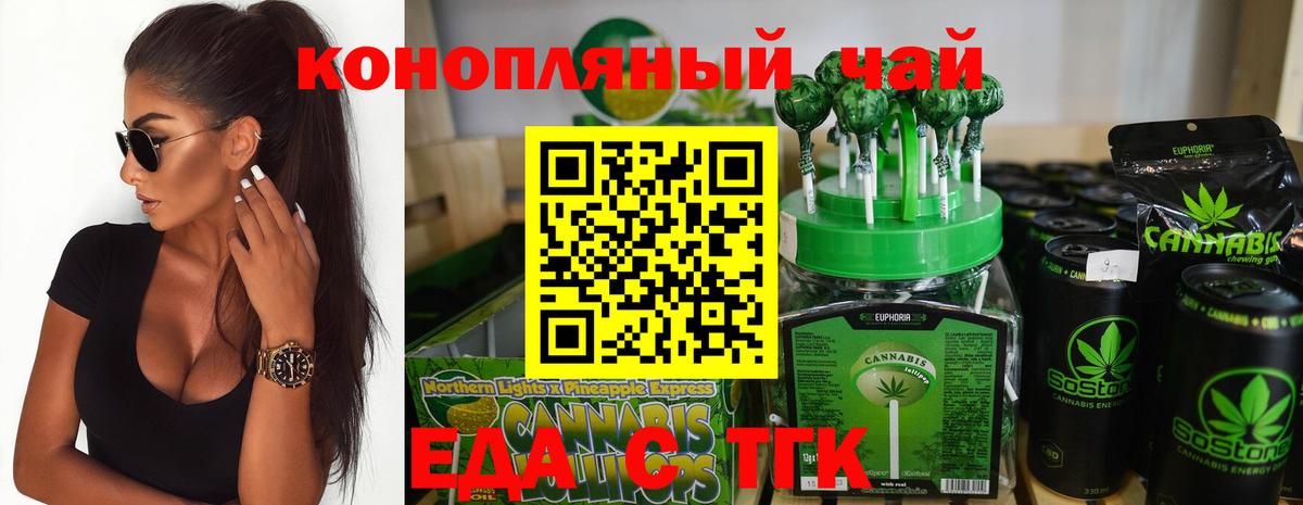 Canna-Cookies конопля  Вход с VPN  Ефремов 