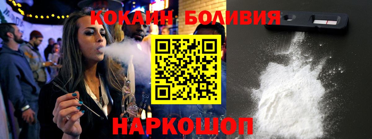 КОКАИН Перу Ефремов