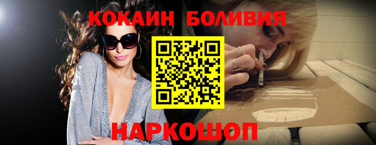 Кокаин 99%  COCAIN Перу  Вход с VPN  Ефремов 