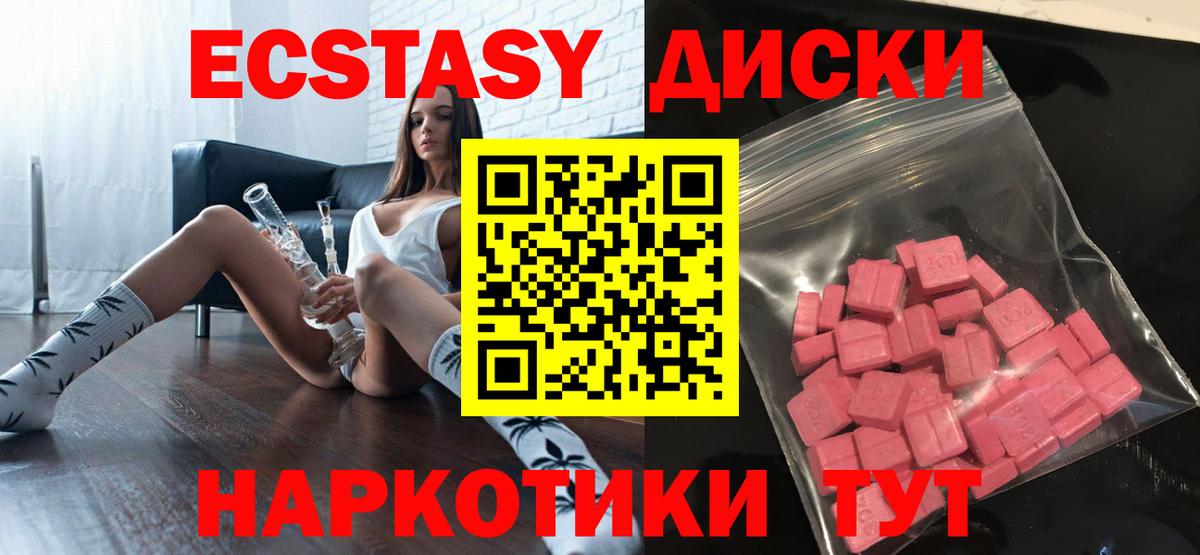 ЭКСТАЗИ таблы Ефремов
