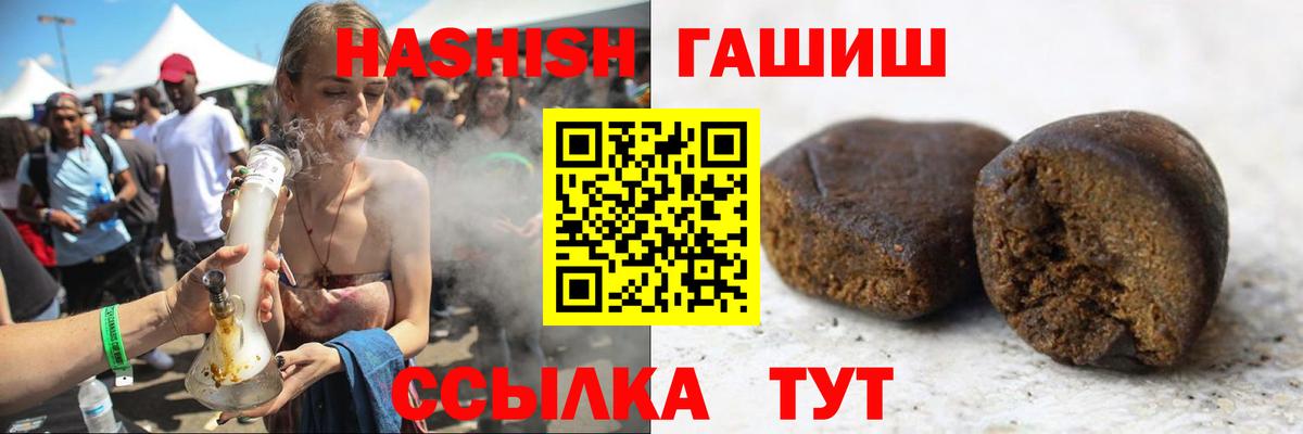 Ефремов  Гашиш гарик  закладка  Вход с VPN  ГАШИШ Cannabis 