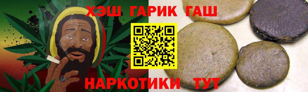 ГАШИШ Изолятор Ефремов