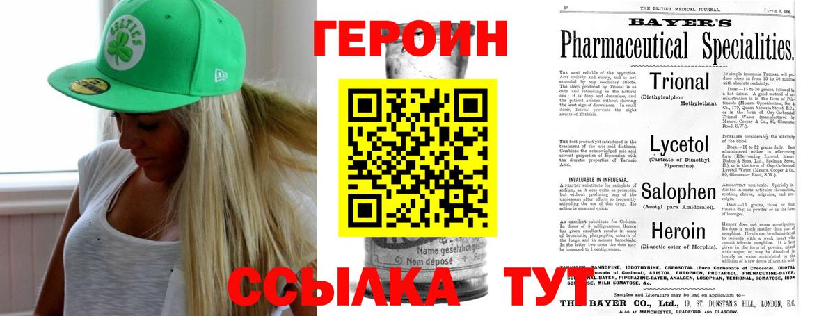 Героин Афган  Вход с VPN  Героин  Ефремов 