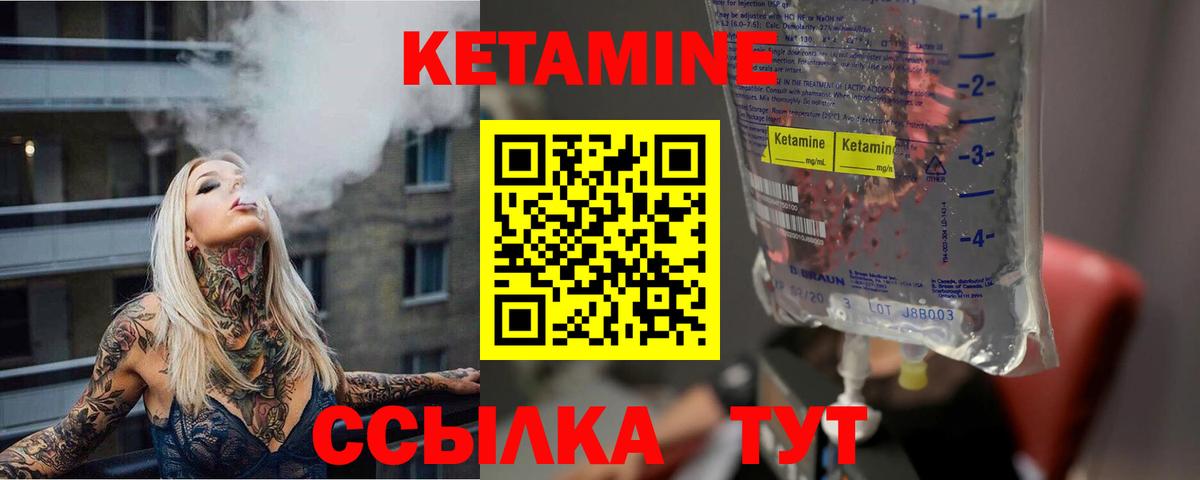 Кетамин ketamine  дарк нет наркотические препараты  Кетамин ketamine  Ефремов  Вход с VPN 