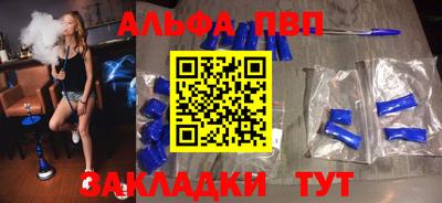 Альфа ПВП Краснокаменск