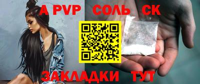 Альфа ПВП Краснокаменск
