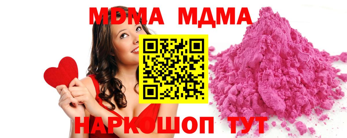 Ефремов  MDMA молли  МДМА crystal  Вход с VPN 