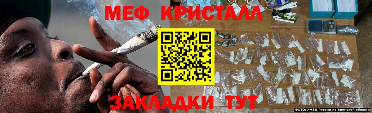 МЯУ-МЯУ кристаллы  МЯУ-МЯУ mephedrone  МЕФ  Вход с VPN  где можно купить   Ефремов 