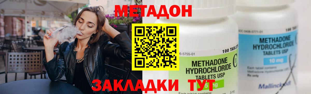 МЕТАДОН мёд  Вход с VPN  OMG ONION  Метадон methadone  Ефремов 