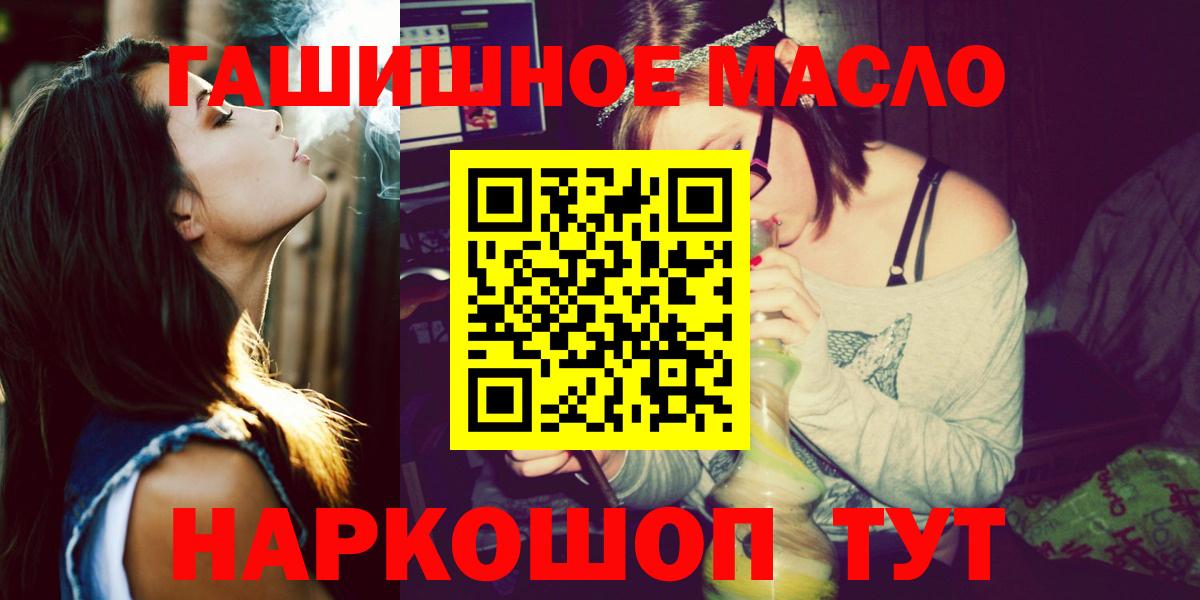 Дистиллят ТГК THC oil  ТГК THC oil  Вход с VPN  Ефремов 