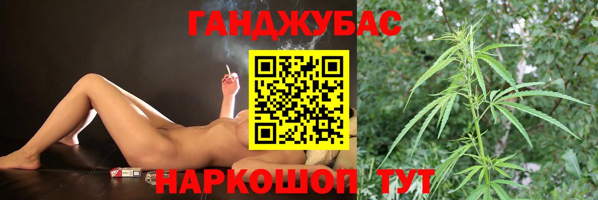 МАРИХУАНА план Ефремов